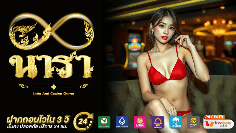 nrlot1 ทางเข้า