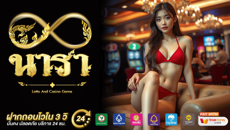nrlot1 รองรับวอลเลท